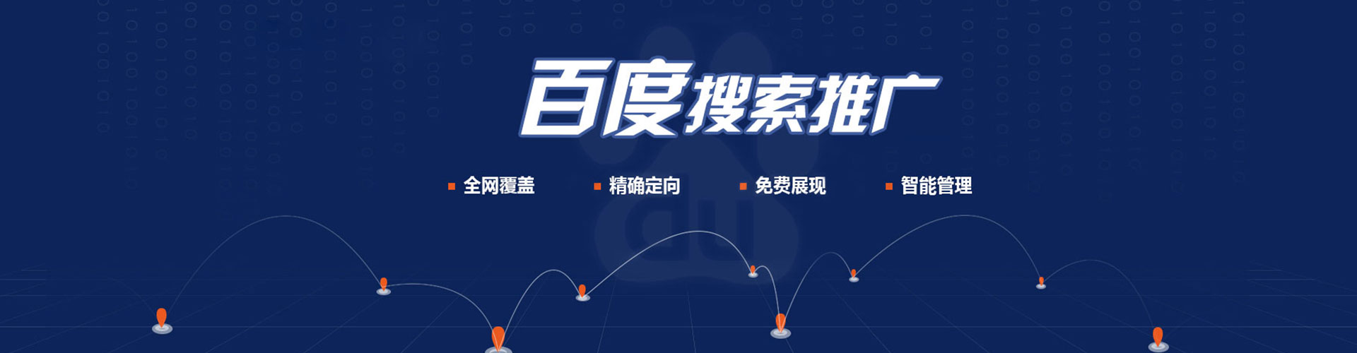 久治百度开户返点